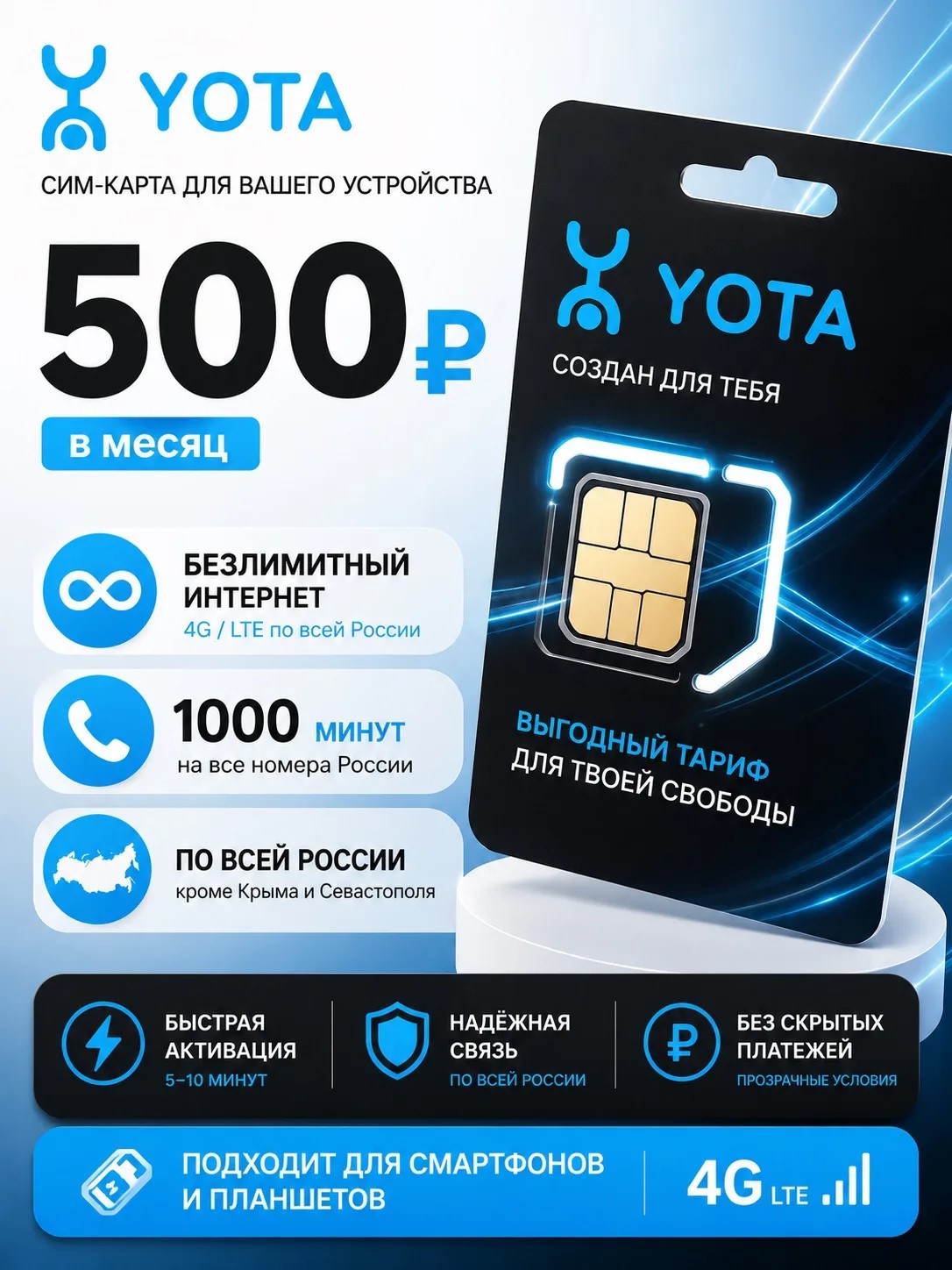 YOTA